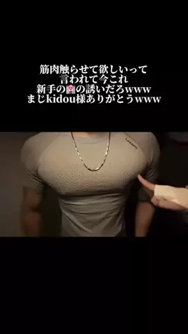 モテ男塾のTikTok投稿