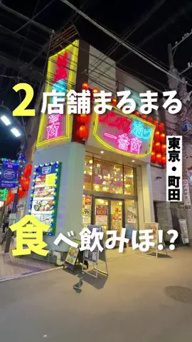 気ままに東京グルメのTikTok投稿