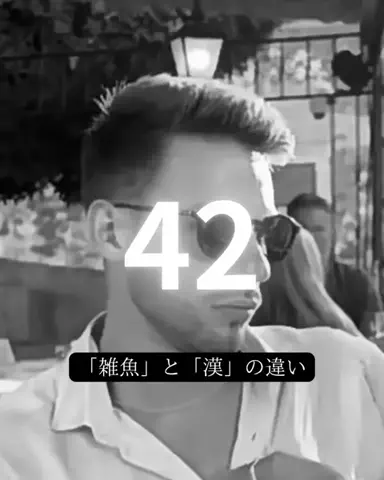 モテ男塾のTikTok投稿