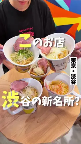気ままに東京グルメのTikTok投稿