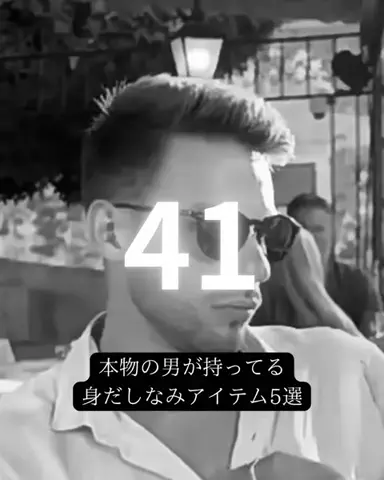 モテ男塾のTikTok投稿