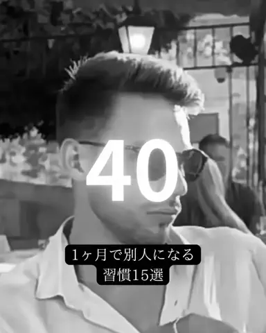 モテ男塾のTikTok投稿