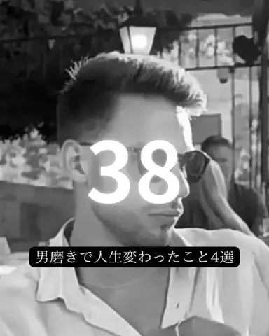 モテ男塾のTikTok投稿