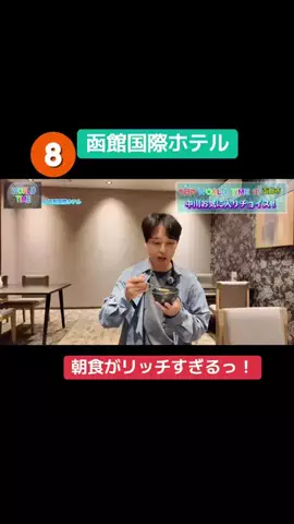 【エンタメ】NakagaWorld/TikTokのTikTok投稿