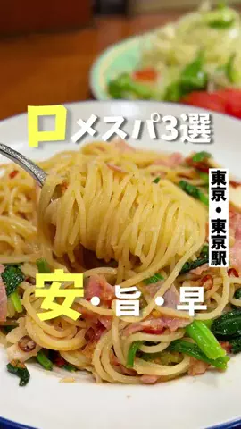 気ままに東京グルメのTikTok投稿