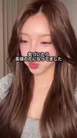 なるみ♡垢抜けのTikTok投稿