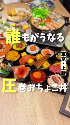 気ままに東京グルメのTikTok投稿