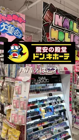 なるみ♡垢抜けのTikTok投稿