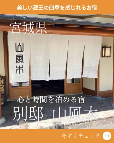 Ken︎☺︎【山形発グルメ・ホテル旅】のTikTok投稿