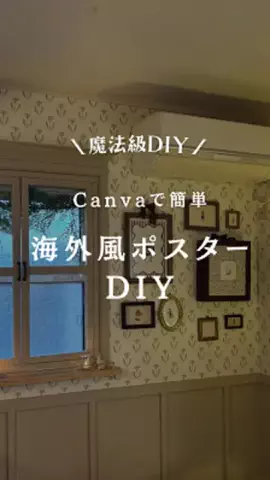 ayumi_DIYリフォームアドバイザーのTikTok投稿