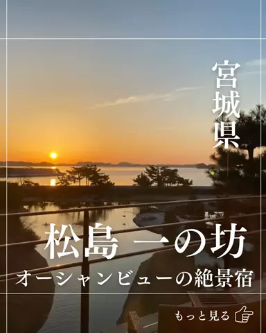 Ken︎☺︎【山形発グルメ・ホテル旅】のTikTok投稿