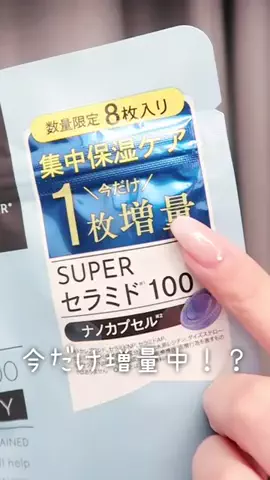 めるものTikTok投稿