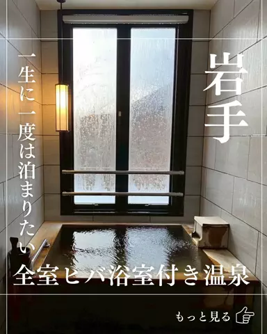 Ken︎☺︎【山形発グルメ・ホテル旅】のTikTok投稿