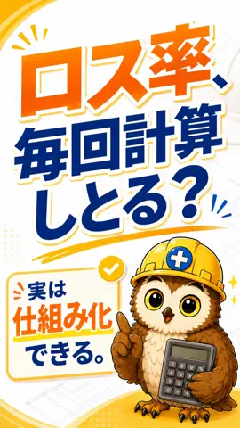 親方ラウル🦉工事士の基礎構築アカデミーのTikTok投稿