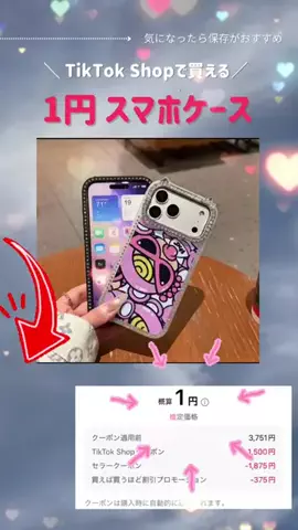 𝑚𝑦 𝑝ℎ𝑜𝑛𝑒 𝑟𝑜𝑜𝑚のTikTok投稿