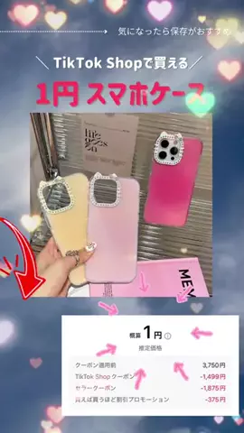 𝑚𝑦 𝑝ℎ𝑜𝑛𝑒 𝑟𝑜𝑜𝑚のTikTok投稿