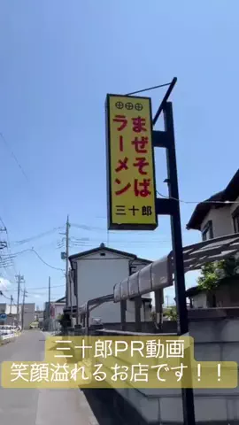 あらい さとる 筑西市 茨城県 筑西市議会議員のTikTok投稿