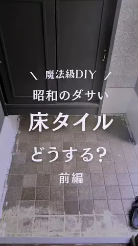 ayumi_DIYリフォームアドバイザーのTikTok投稿