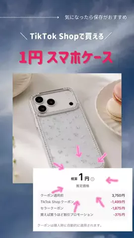 𝑚𝑦 𝑝ℎ𝑜𝑛𝑒 𝑟𝑜𝑜𝑚のTikTok投稿