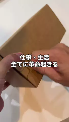 いいもの図鑑のTikTok投稿