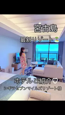 全国を旅するMIYAりん♬温泉&ホテル&アフヌンのTikTok投稿