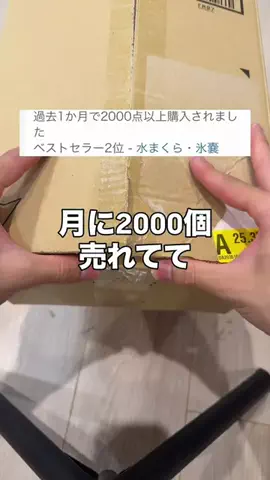 いいもの図鑑のTikTok投稿