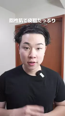 さとる | メンズ美容広めたいのTikTok PR投稿：角栓詰まってる人に1度は使ってほしい。 @suisai 公式 #PR #s…