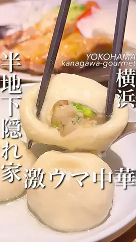 横浜グルメ/神奈川グルメ【公式】のTikTok投稿