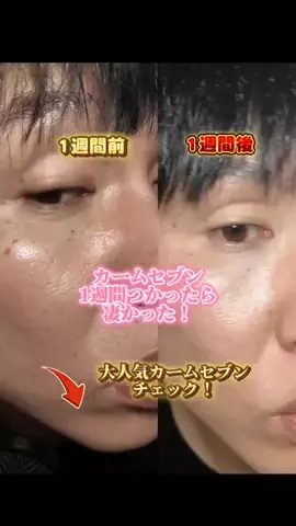 充のTikTok投稿