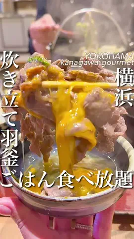 横浜グルメ/神奈川グルメ【公式】のTikTok投稿
