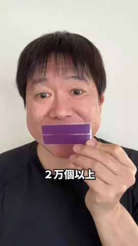 🇯🇵Tchan Pchan🌸のTikTok PR投稿：これ２万個以上売れてるの？ TikTokでめっちゃバズってる …
