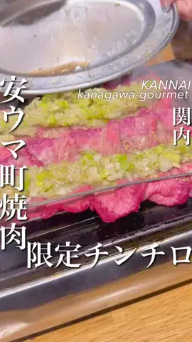 横浜グルメ/神奈川グルメ【公式】のTikTok投稿