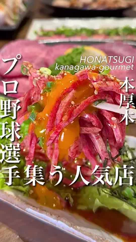横浜グルメ/神奈川グルメ【公式】のTikTok投稿