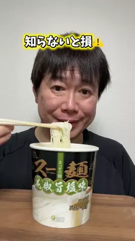 🇯🇵Tchan Pchan🌸のTikTok PR投稿：これ…マジで中毒になる 見て、細っ…！ うわ…花椒の痺…