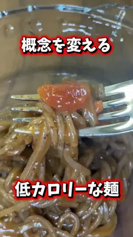 🇯🇵Tchan Pchan🌸のTikTok PR投稿：概念を変える！低カロリーな麺 あっぱれめん アカモクは…