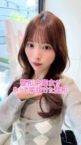 Miyu💫のTikTok投稿