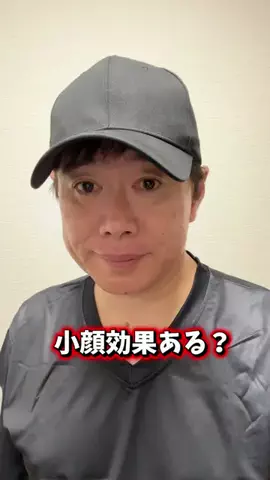 🇯🇵Tchan Pchan🌸のTikTok PR投稿：これ小顔効果ある？ 型崩れしにくく美しいシルエット SNS…