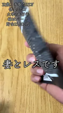 けん_限界サラリーマンのTikTok投稿
