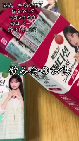 けん_限界サラリーマンのTikTok投稿