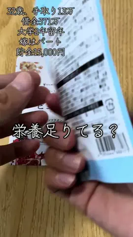 けん_限界サラリーマンのTikTok投稿