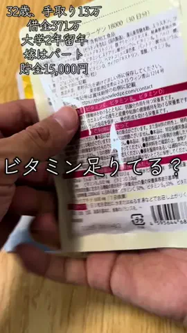 けん_限界サラリーマンのTikTok投稿