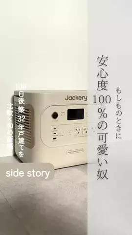 saya_no_ieのTikTok投稿