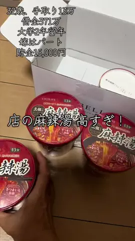 けん_限界サラリーマンのTikTok投稿
