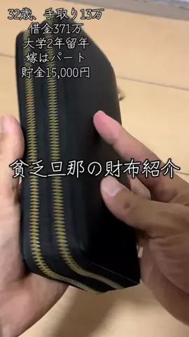 けん_限界サラリーマンのTikTok投稿