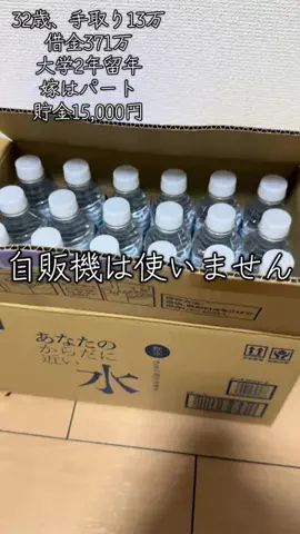 けん_限界サラリーマンのTikTok投稿