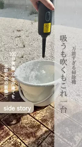 saya_no_ieのTikTok投稿