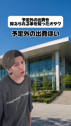 9太郎のTikTok投稿