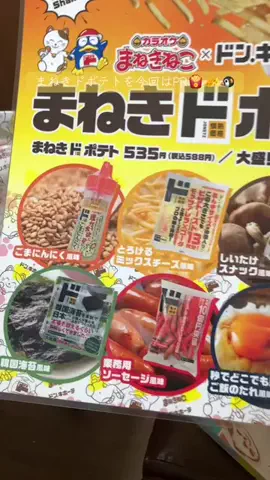 北山優吾のTikTok投稿