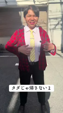 俺の後輩がダメすぎるのTikTok投稿