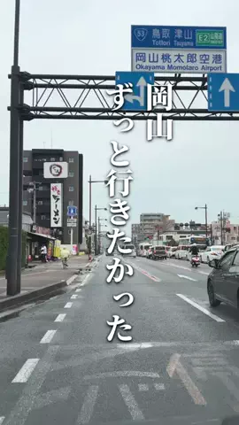 chinami_岡山グルメ観光のTikTok投稿
